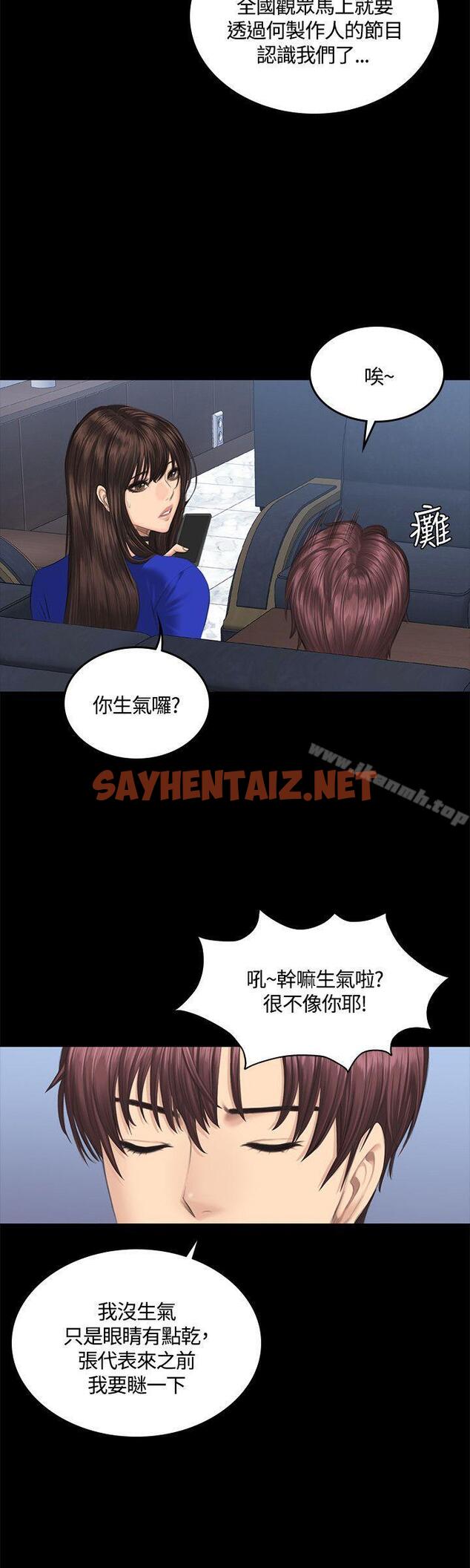 查看漫画製作人:練習生 - 第41話 - sayhentaiz.net中的184653图片