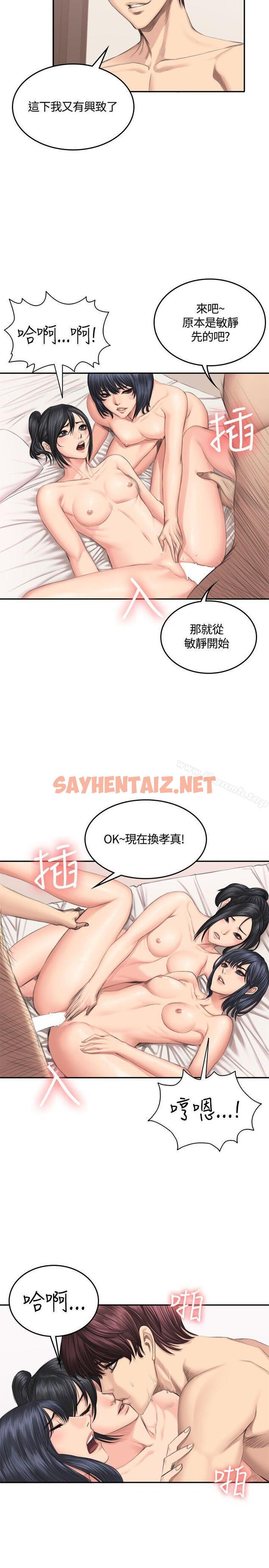 查看漫画製作人:練習生 - 第41話 - sayhentaiz.net中的184706图片