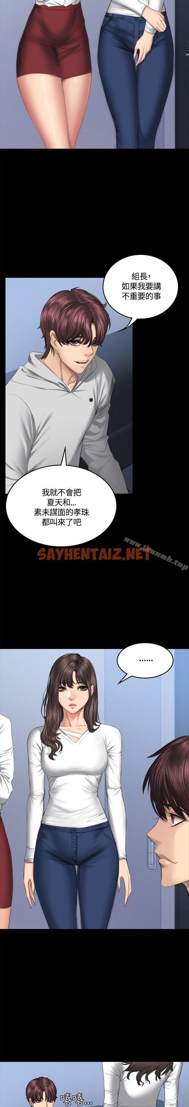 查看漫画製作人:練習生 - 第41話 - sayhentaiz.net中的184943图片