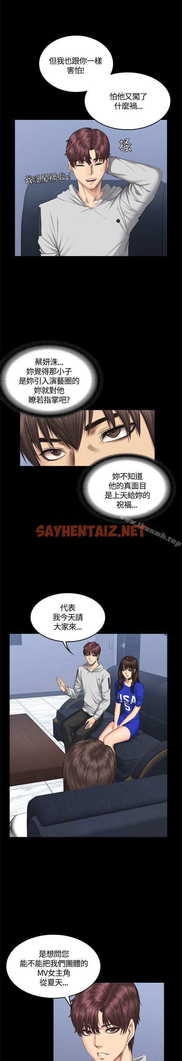 查看漫画製作人:練習生 - 第41話 - sayhentaiz.net中的184997图片