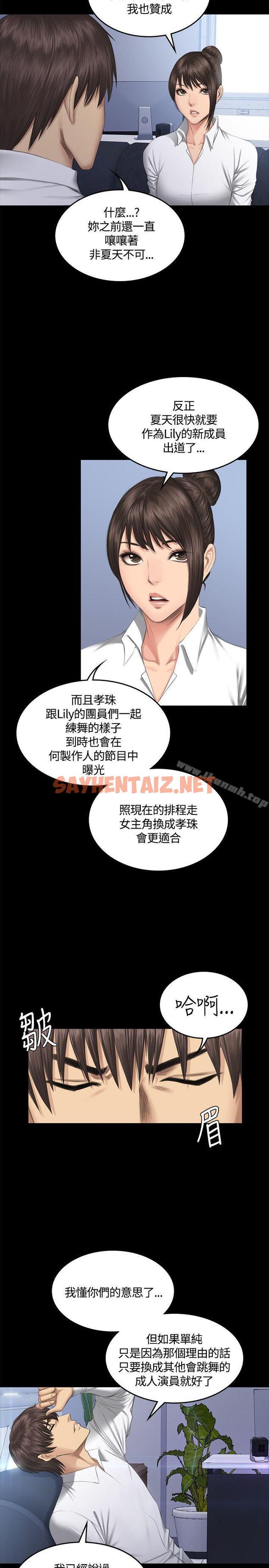 查看漫画製作人:練習生 - 第41話 - sayhentaiz.net中的185151图片