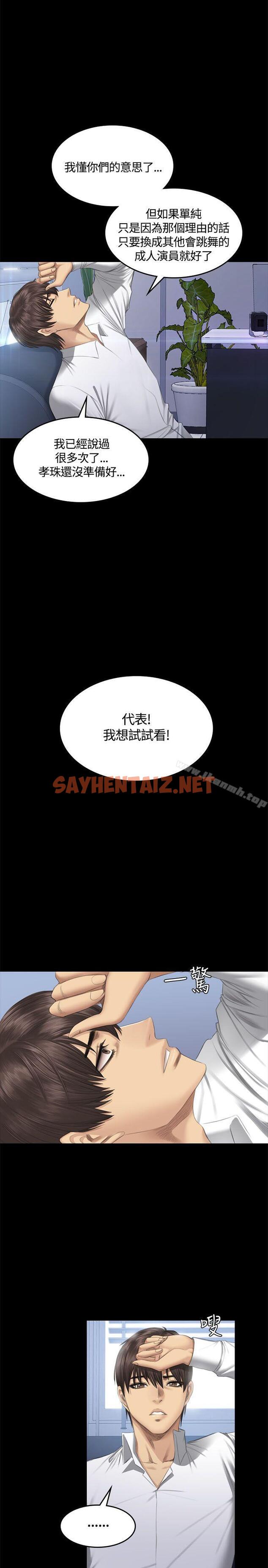 查看漫画製作人:練習生 - 第42話 - sayhentaiz.net中的185220图片