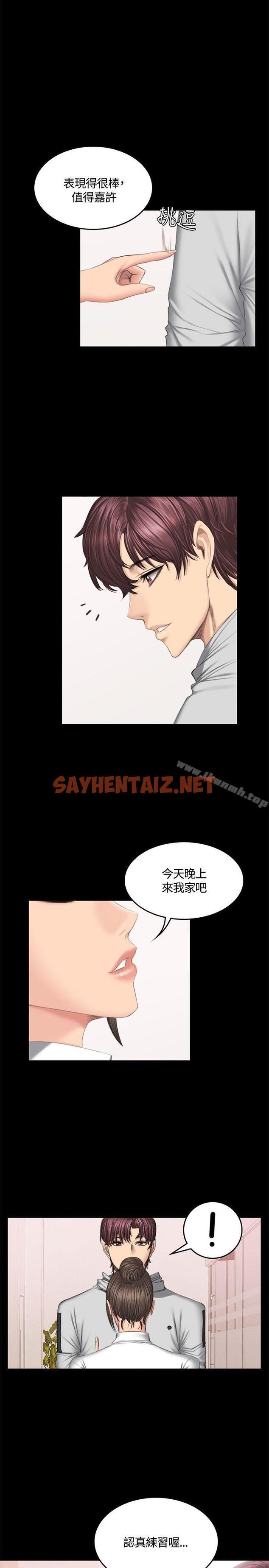 查看漫画製作人:練習生 - 第42話 - sayhentaiz.net中的185579图片