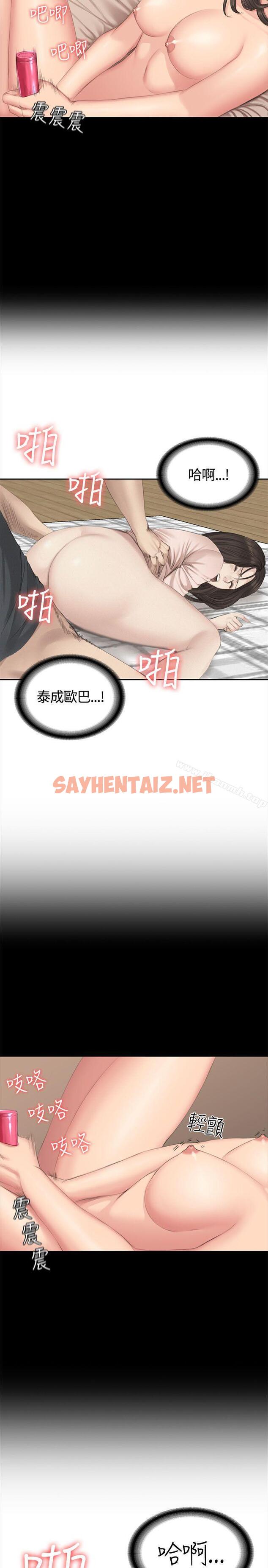 查看漫画製作人:練習生 - 第42話 - sayhentaiz.net中的185847图片