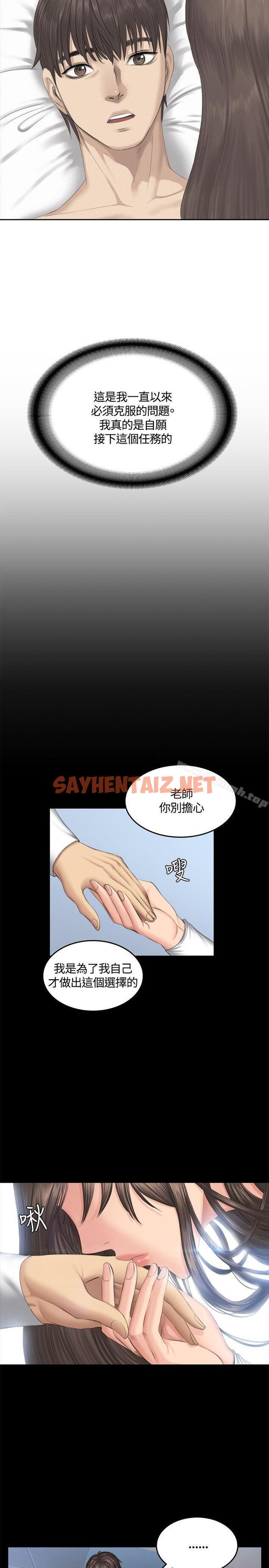 查看漫画製作人:練習生 - 第42話 - sayhentaiz.net中的233243图片