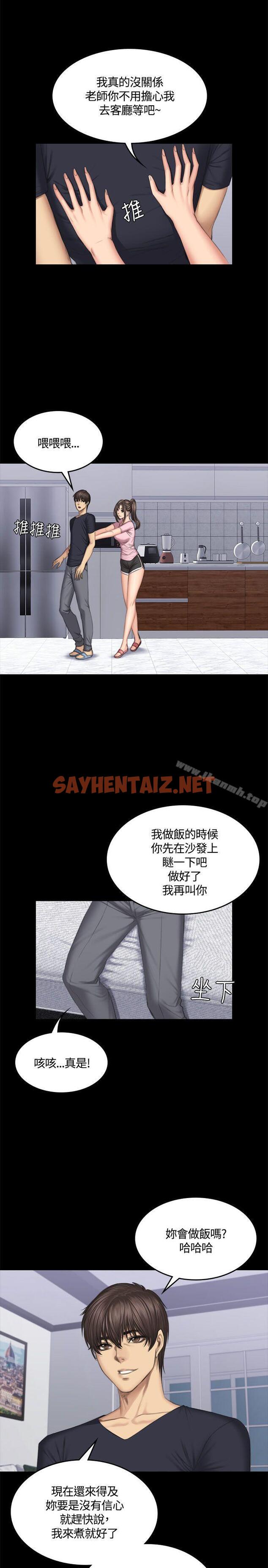 查看漫画製作人:練習生 - 第43話 - sayhentaiz.net中的185968图片