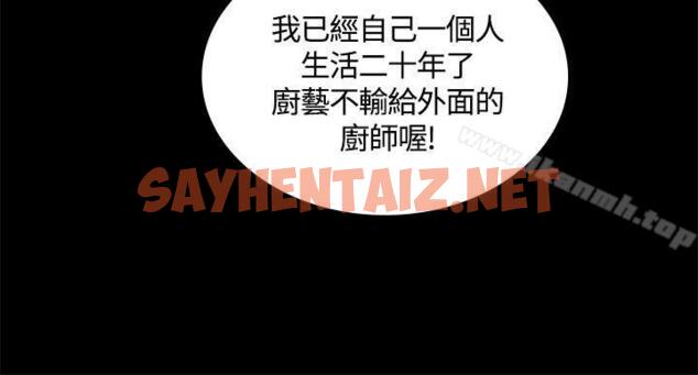 查看漫画製作人:練習生 - 第43話 - sayhentaiz.net中的185973图片