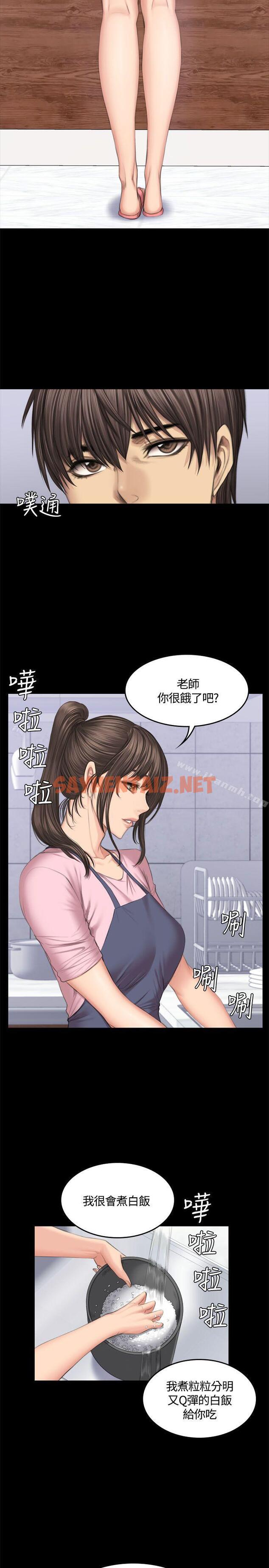 查看漫画製作人:練習生 - 第43話 - sayhentaiz.net中的186012图片