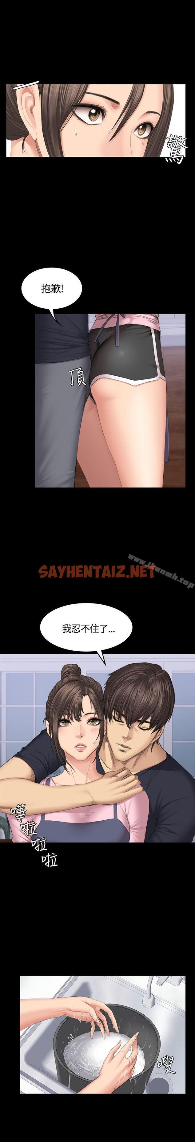 查看漫画製作人:練習生 - 第43話 - sayhentaiz.net中的186053图片