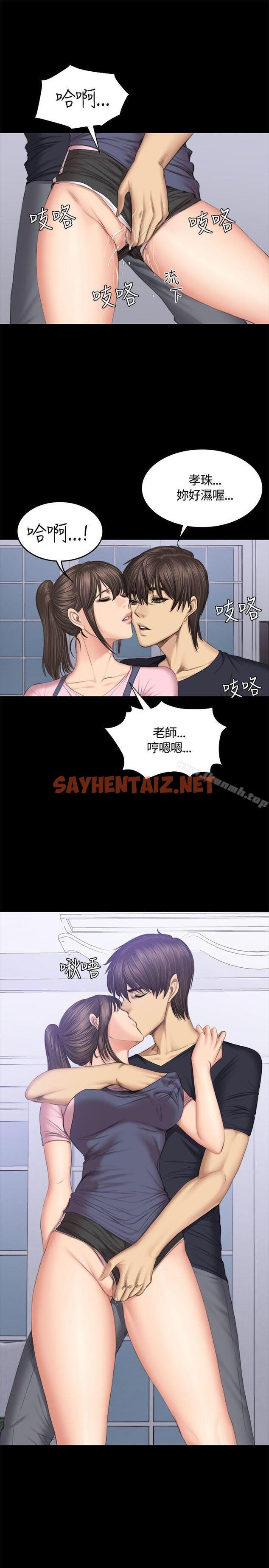 查看漫画製作人:練習生 - 第43話 - sayhentaiz.net中的186089图片