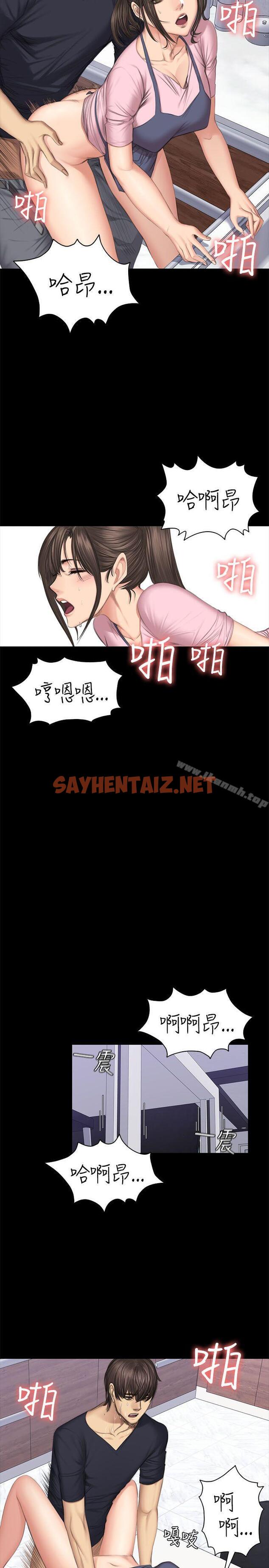 查看漫画製作人:練習生 - 第43話 - sayhentaiz.net中的186118图片