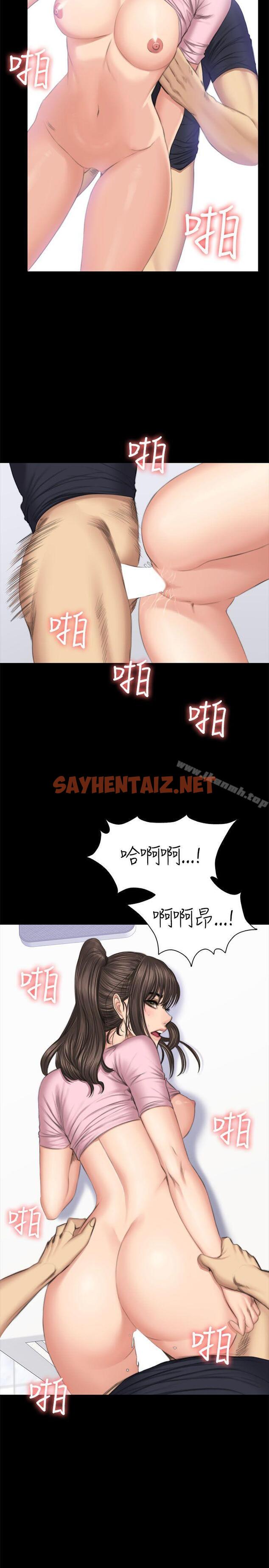 查看漫画製作人:練習生 - 第43話 - sayhentaiz.net中的186252图片