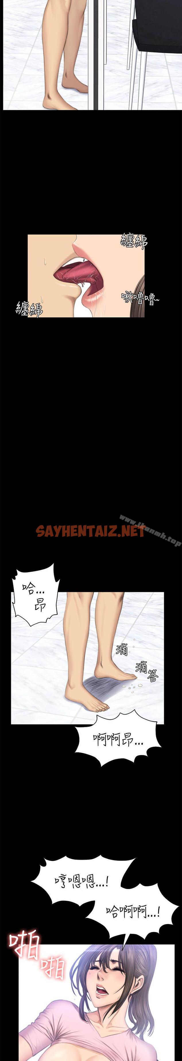 查看漫画製作人:練習生 - 第43話 - sayhentaiz.net中的233260图片