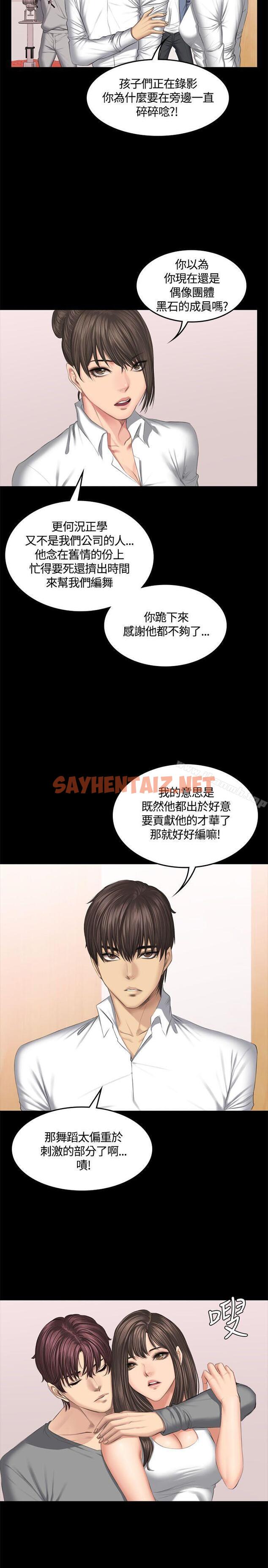 查看漫画製作人:練習生 - 第44話 - sayhentaiz.net中的186502图片