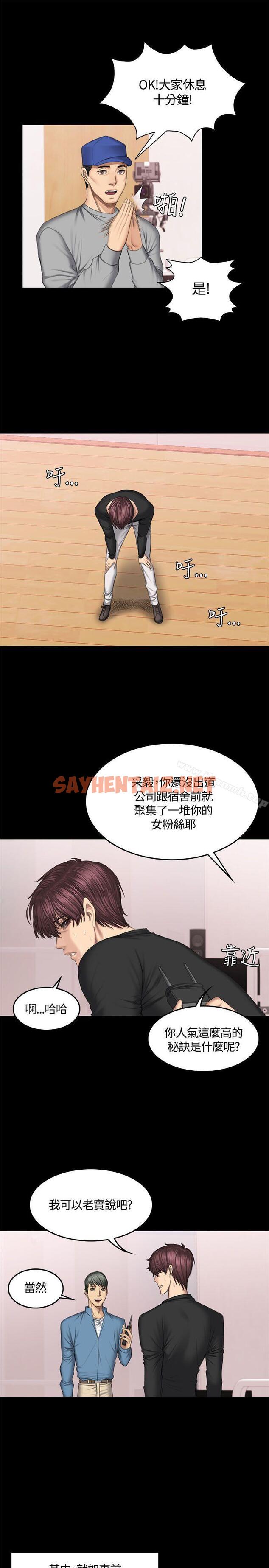 查看漫画製作人:練習生 - 第44話 - sayhentaiz.net中的186658图片