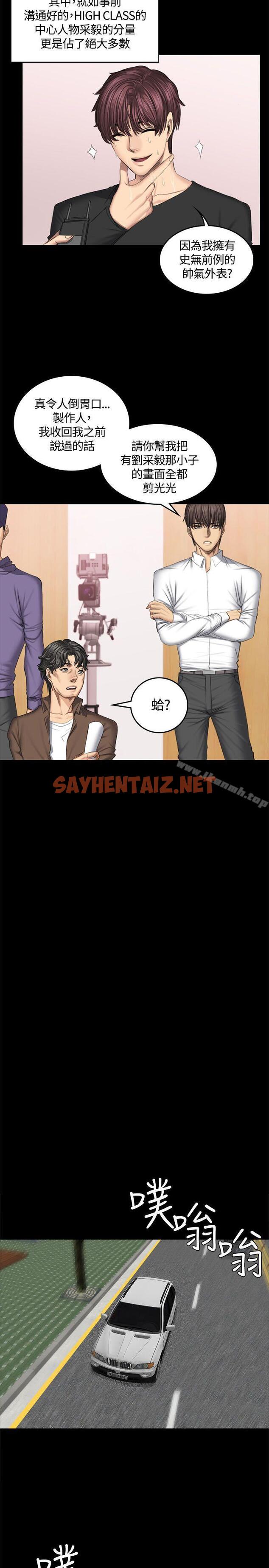 查看漫画製作人:練習生 - 第44話 - sayhentaiz.net中的186680图片