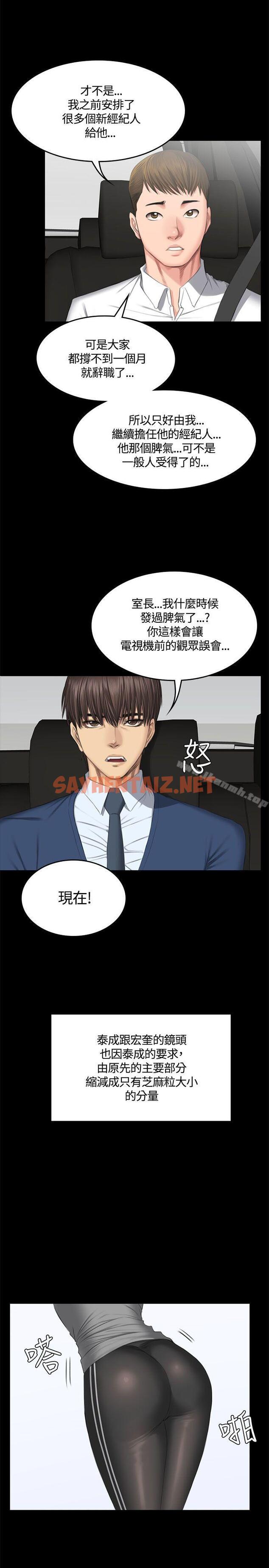 查看漫画製作人:練習生 - 第44話 - sayhentaiz.net中的186724图片