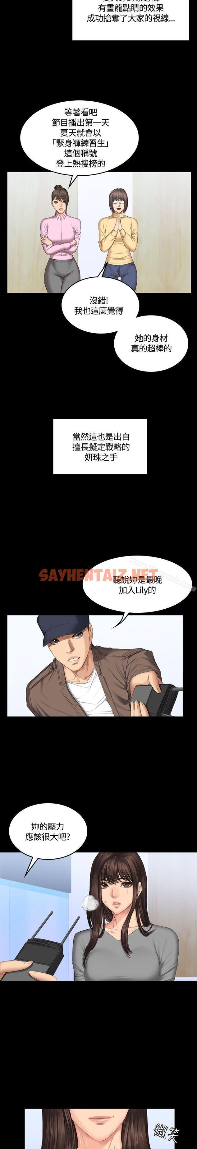 查看漫画製作人:練習生 - 第44話 - sayhentaiz.net中的186764图片