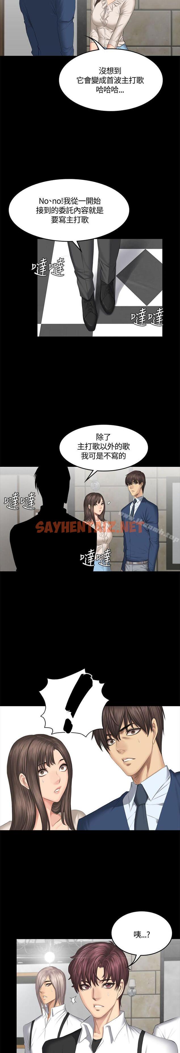 查看漫画製作人:練習生 - 第44話 - sayhentaiz.net中的186975图片