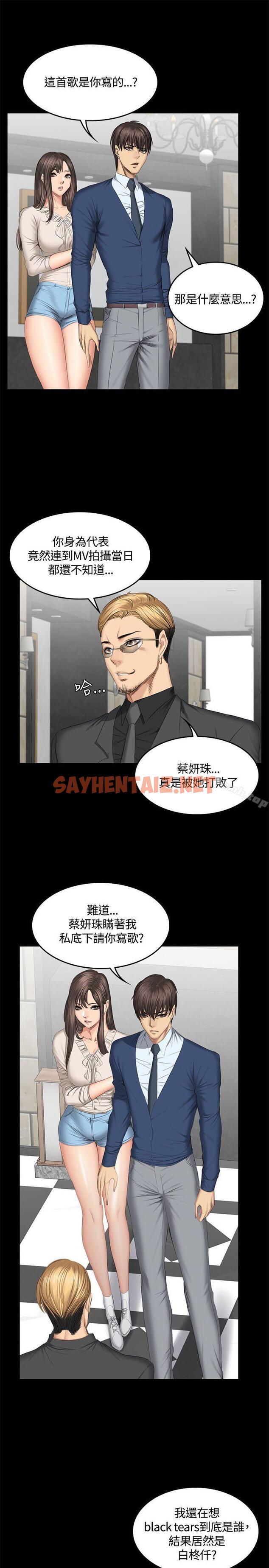 查看漫画製作人:練習生 - 第45話 - sayhentaiz.net中的187148图片