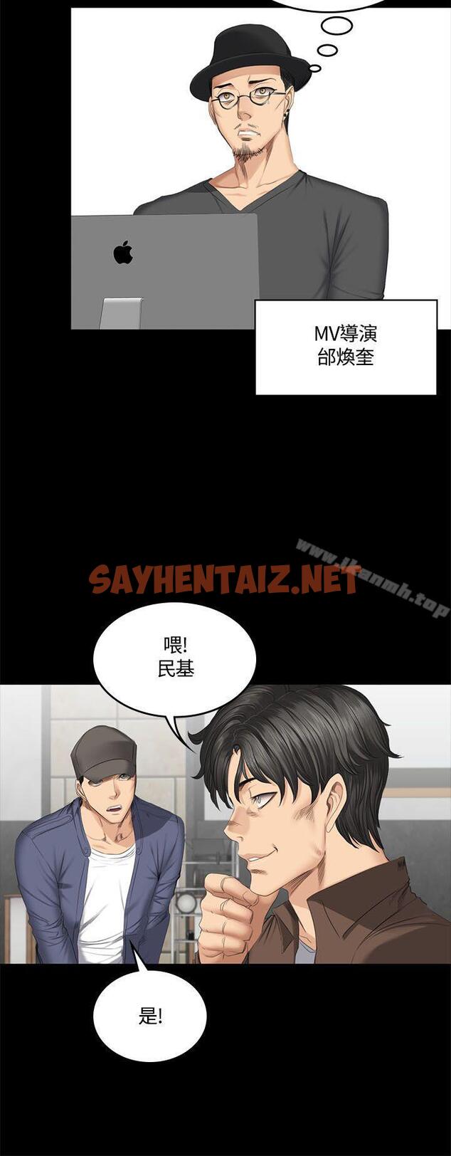 查看漫画製作人:練習生 - 第45話 - sayhentaiz.net中的187177图片