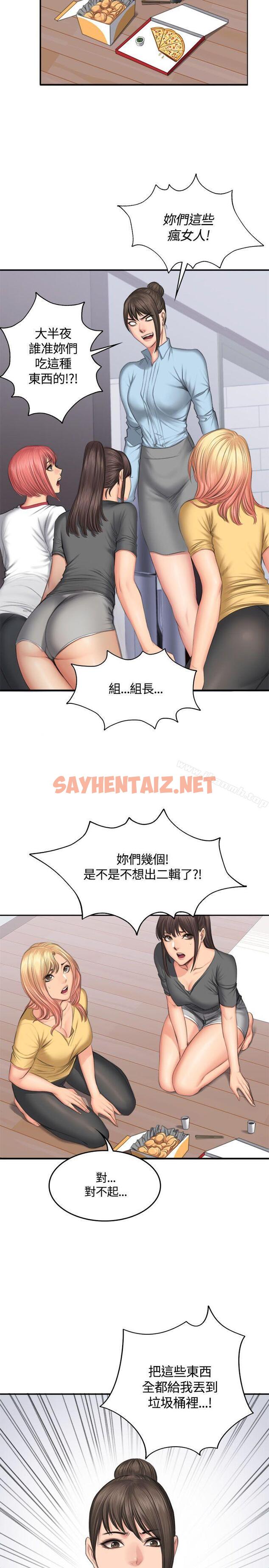 查看漫画製作人:練習生 - 第45話 - sayhentaiz.net中的187254图片