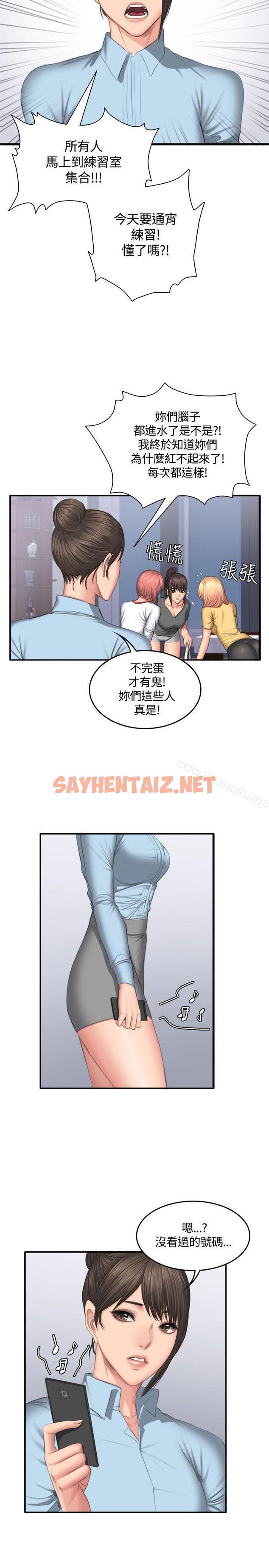 查看漫画製作人:練習生 - 第45話 - sayhentaiz.net中的187269图片