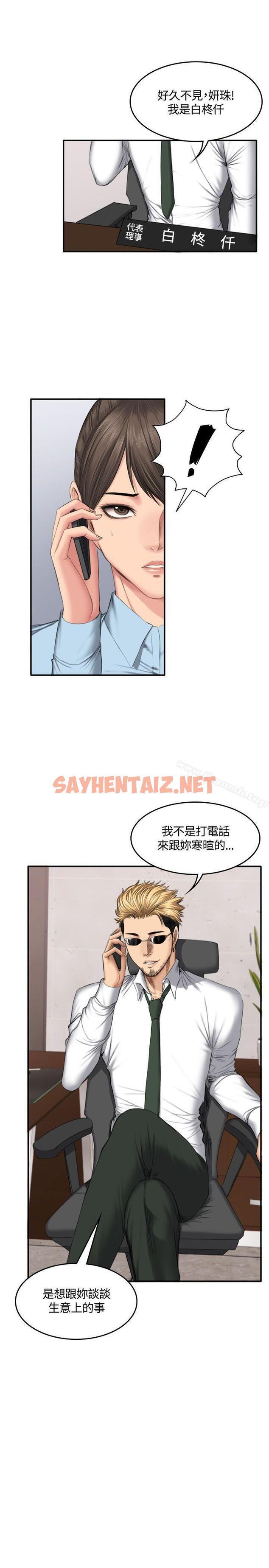 查看漫画製作人:練習生 - 第45話 - sayhentaiz.net中的187297图片