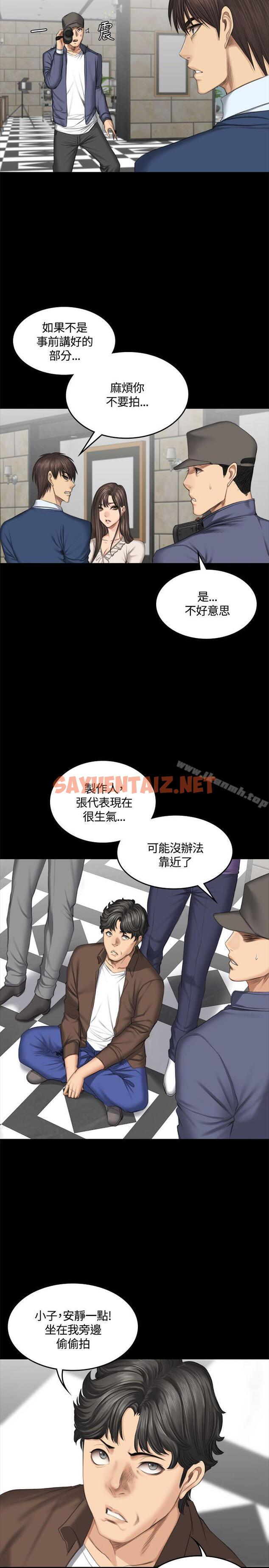 查看漫画製作人:練習生 - 第45話 - sayhentaiz.net中的187410图片