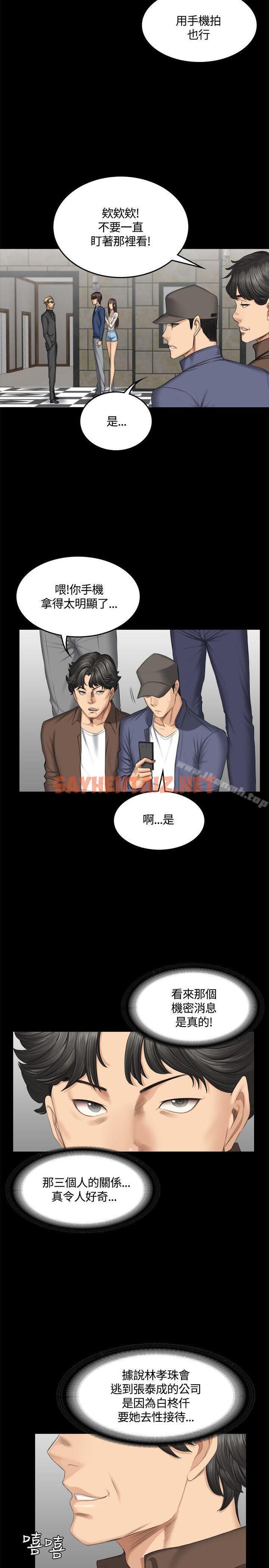 查看漫画製作人:練習生 - 第45話 - sayhentaiz.net中的187430图片