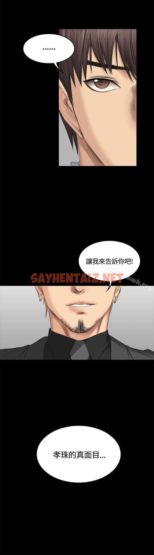 查看漫画製作人:練習生 - 第46話 - sayhentaiz.net中的187637图片