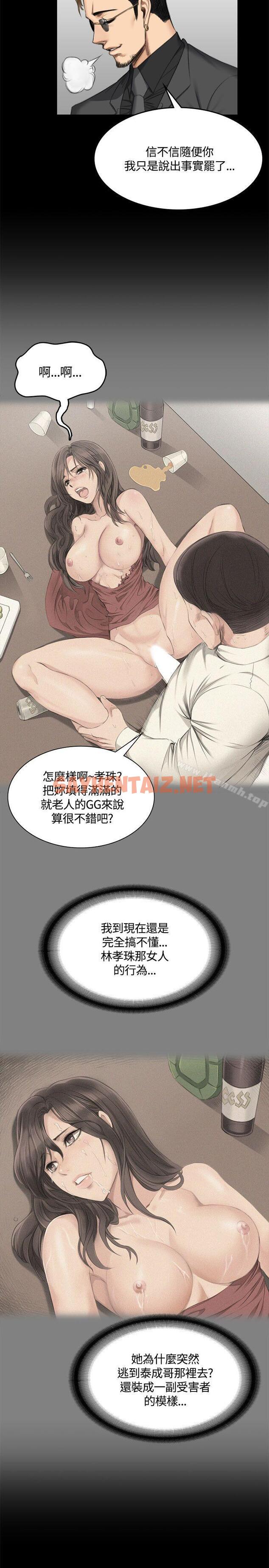 查看漫画製作人:練習生 - 第46話 - sayhentaiz.net中的187748图片