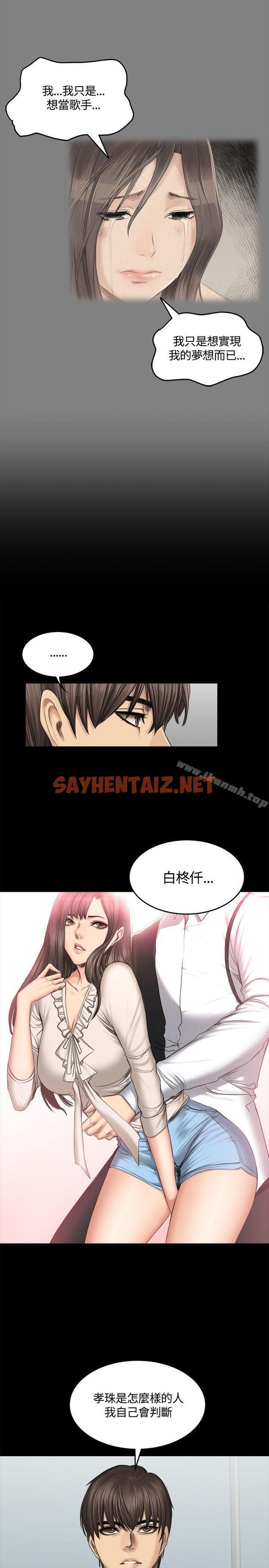 查看漫画製作人:練習生 - 第46話 - sayhentaiz.net中的187820图片