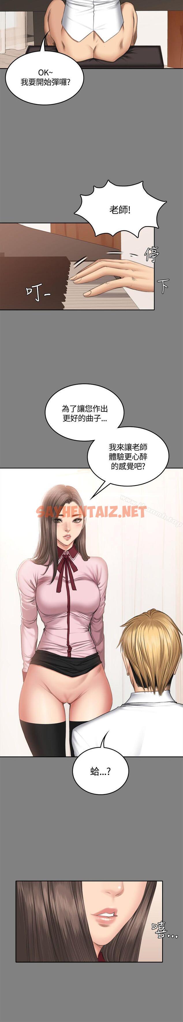 查看漫画製作人:練習生 - 第46話 - sayhentaiz.net中的188032图片