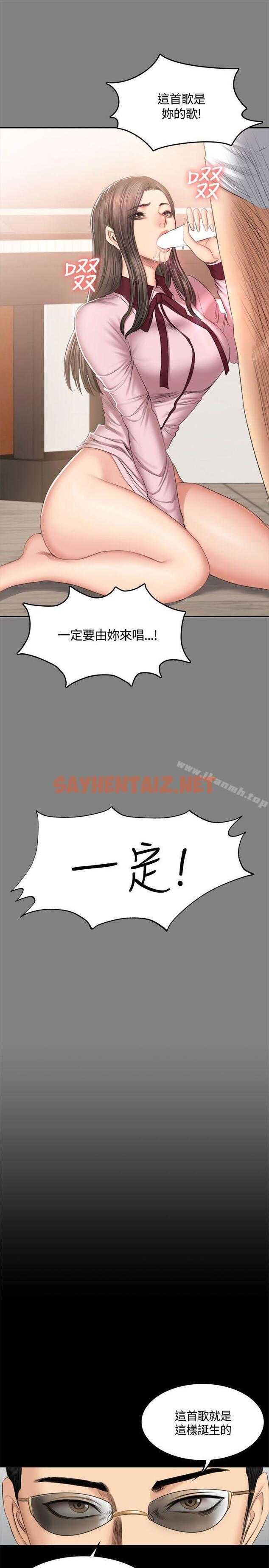 查看漫画製作人:練習生 - 第46話 - sayhentaiz.net中的188087图片