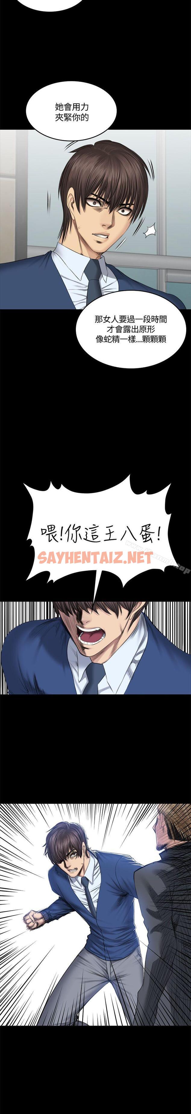 查看漫画製作人:練習生 - 第47話 - sayhentaiz.net中的188190图片