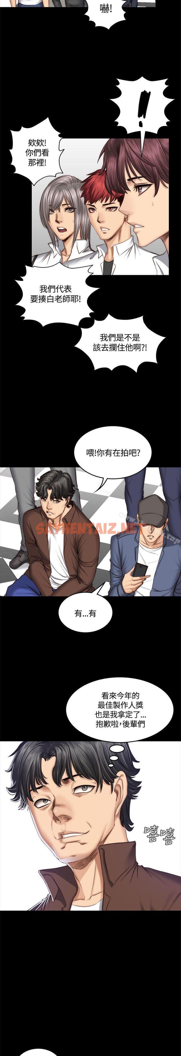 查看漫画製作人:練習生 - 第47話 - sayhentaiz.net中的188312图片