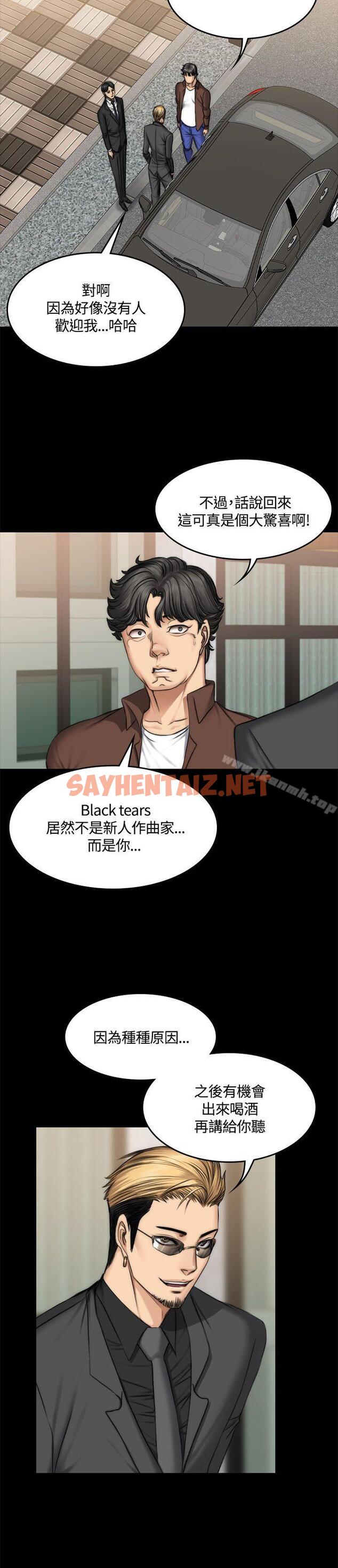 查看漫画製作人:練習生 - 第47話 - sayhentaiz.net中的188443图片