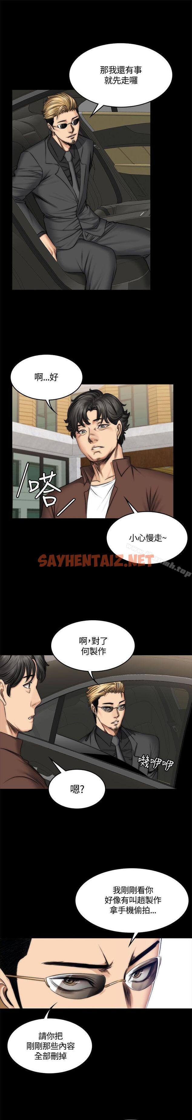 查看漫画製作人:練習生 - 第47話 - sayhentaiz.net中的188467图片