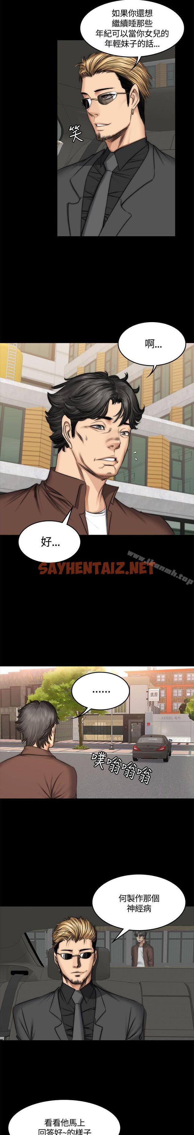 查看漫画製作人:練習生 - 第47話 - sayhentaiz.net中的188476图片