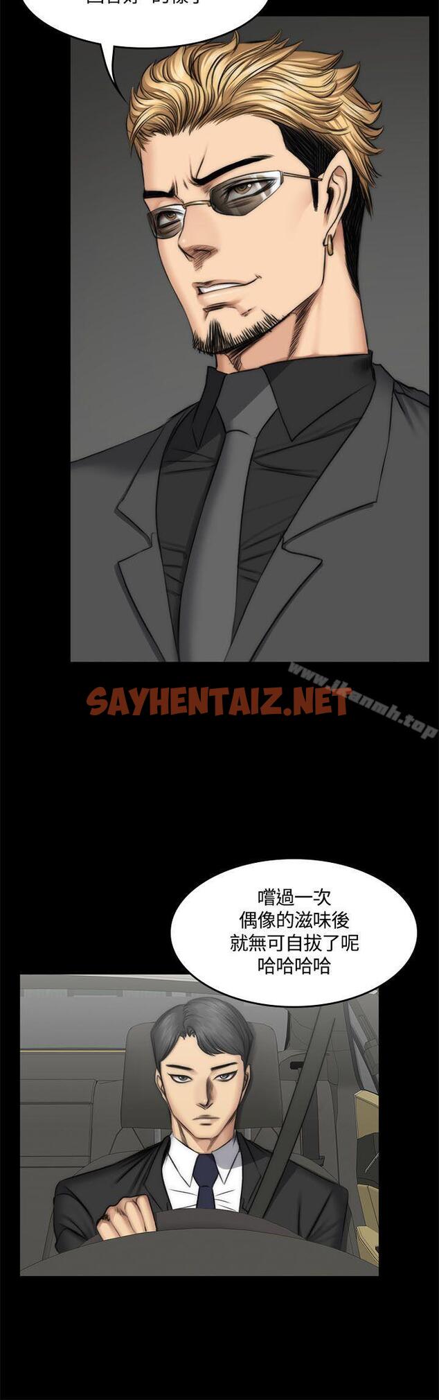 查看漫画製作人:練習生 - 第47話 - sayhentaiz.net中的188493图片