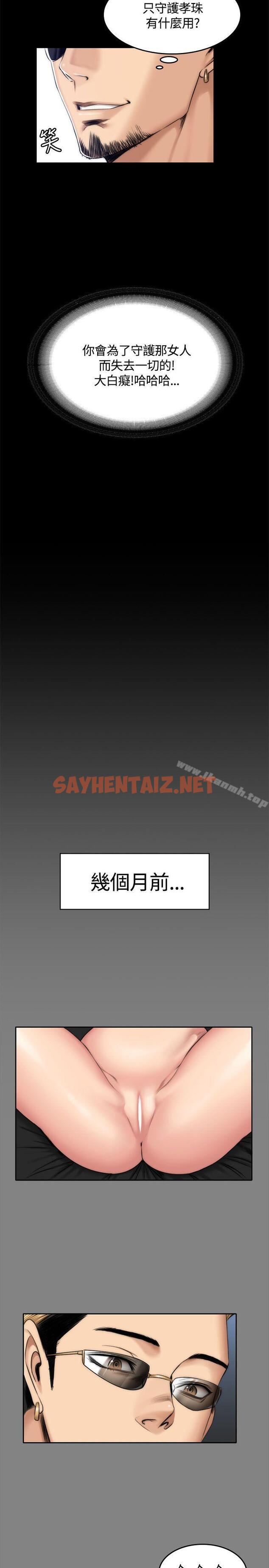 查看漫画製作人:練習生 - 第47話 - sayhentaiz.net中的188521图片