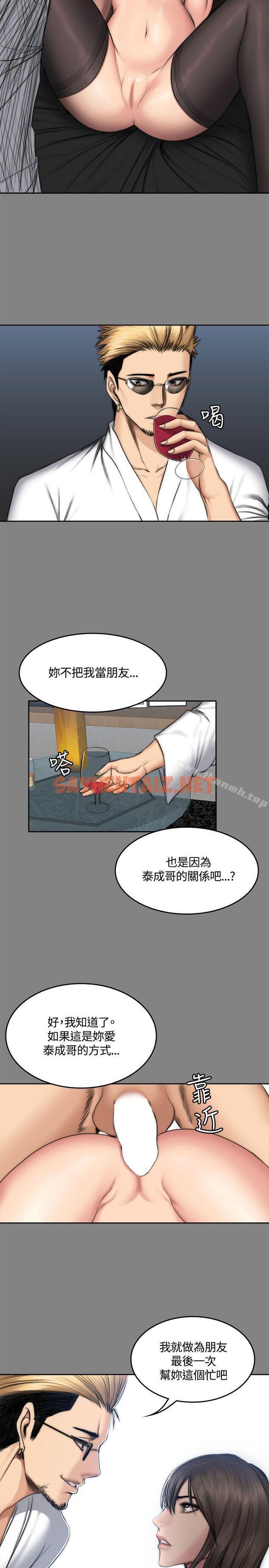 查看漫画製作人:練習生 - 第47話 - sayhentaiz.net中的188649图片