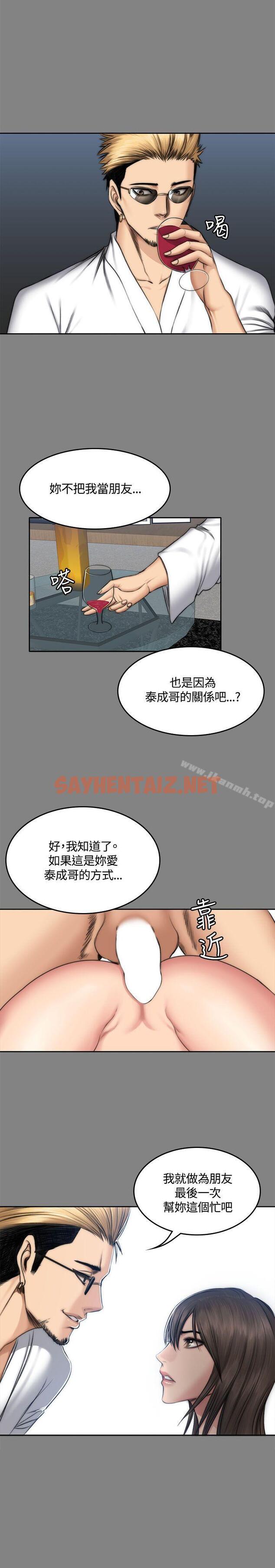 查看漫画製作人:練習生 - 第48話 - sayhentaiz.net中的188676图片