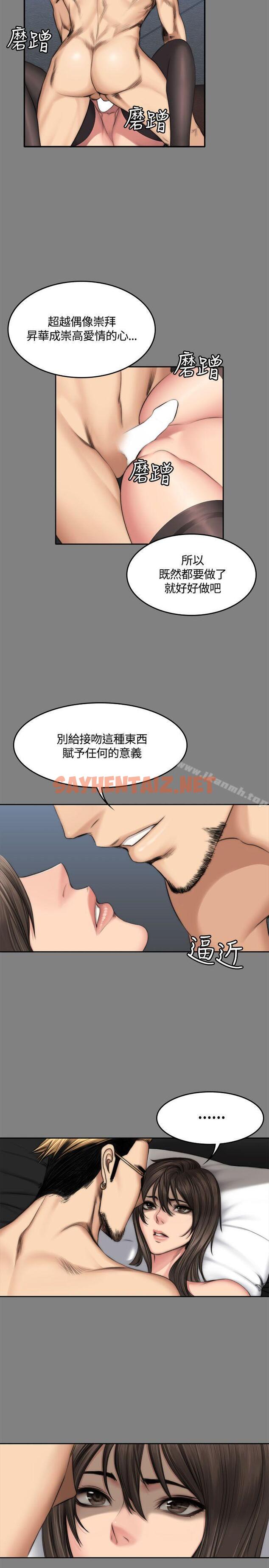 查看漫画製作人:練習生 - 第48話 - sayhentaiz.net中的188764图片