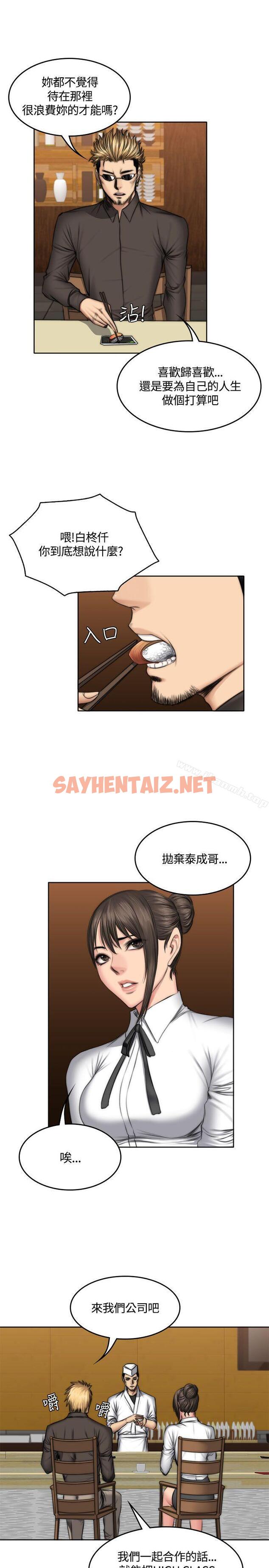 查看漫画製作人:練習生 - 第48話 - sayhentaiz.net中的188839图片