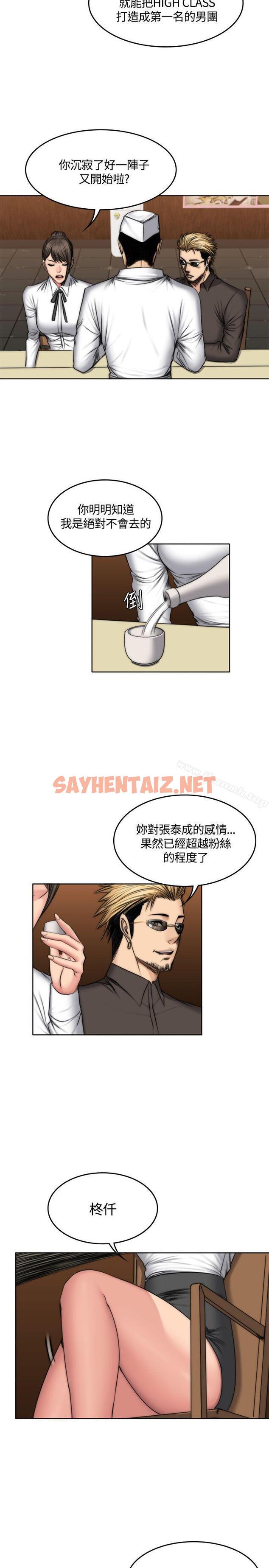 查看漫画製作人:練習生 - 第48話 - sayhentaiz.net中的188857图片