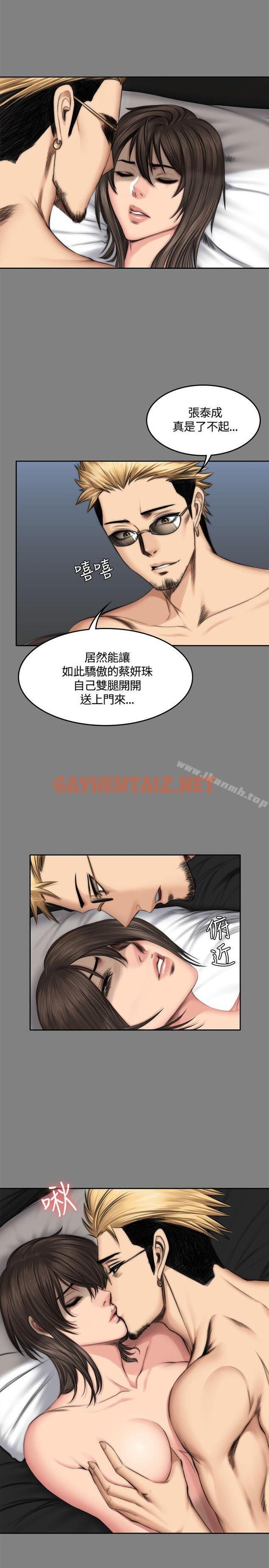 查看漫画製作人:練習生 - 第48話 - sayhentaiz.net中的188911图片