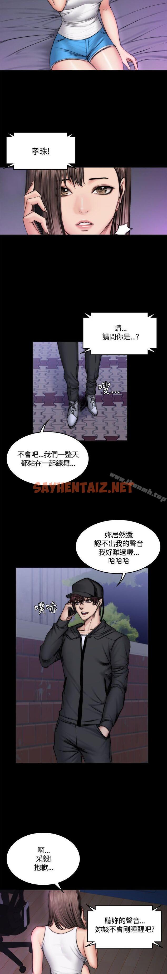 查看漫画製作人:練習生 - 第49話 - sayhentaiz.net中的189133图片