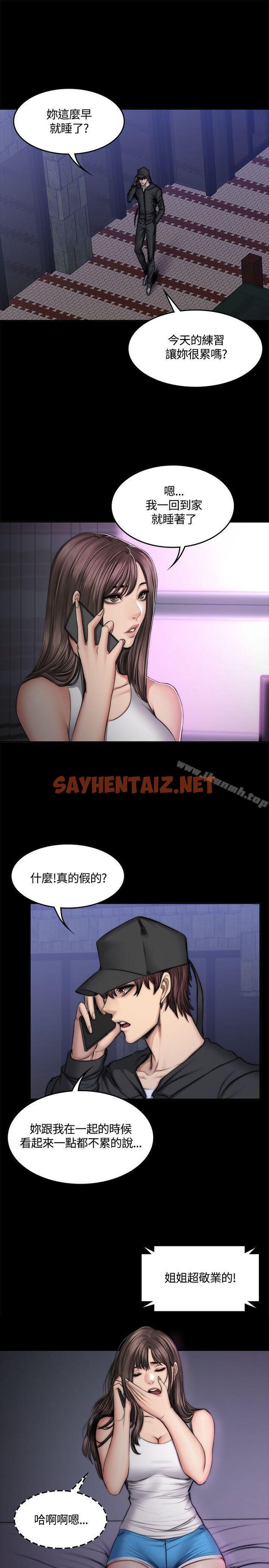 查看漫画製作人:練習生 - 第49話 - sayhentaiz.net中的189160图片